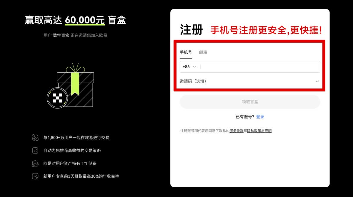注册安币交易所app最新版官方下载安装_安币app账户步骤