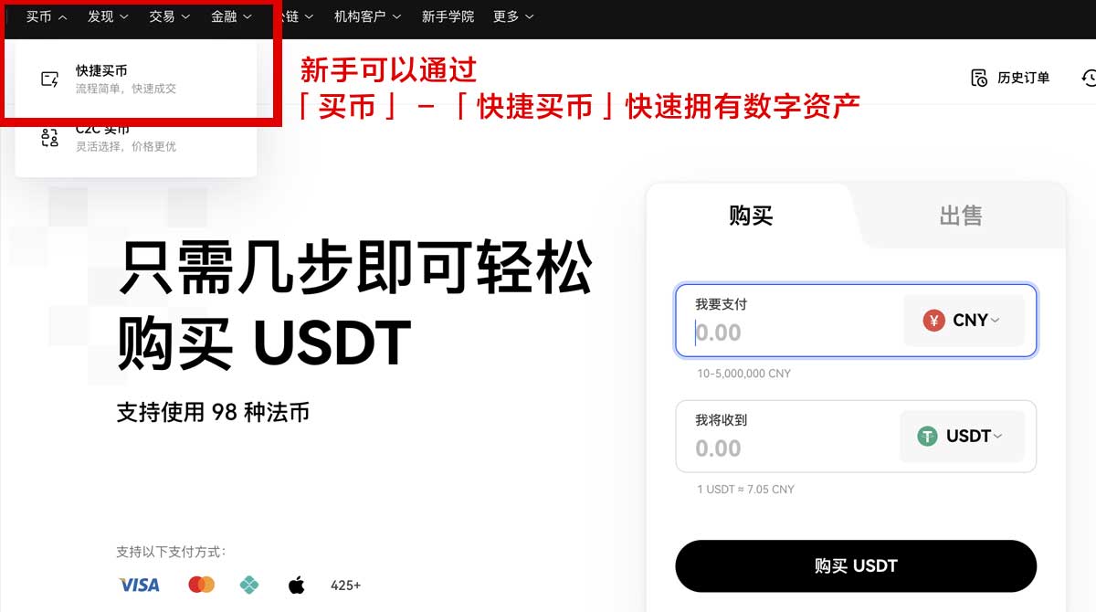 安币交易所app最新版官方下载安装_安币app身份验证流程