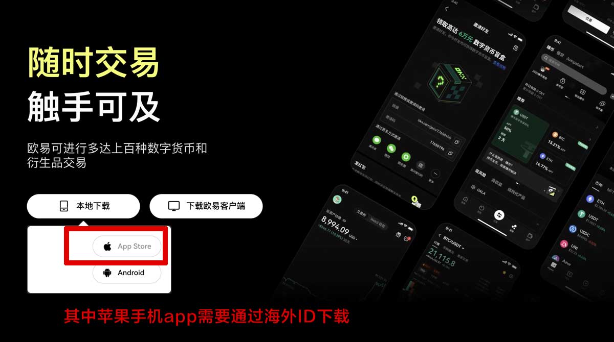 安币交易所app最新版官方下载安装_安币app充值资金方法
